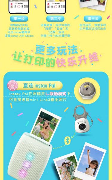【国行正品】富士拍立得一次成像手机照片打印机 Link3 (单机) 商品图4