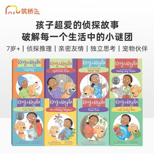 King and Kayla 小金和凯拉推理故事 商品图0