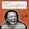起初 鱼甜 王朔 著 小说 商品缩略图2