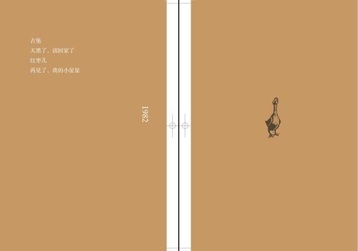 《曹文轩短篇小说金卷典藏版》（精装全10册）曹文轩全部签章版 商品图4