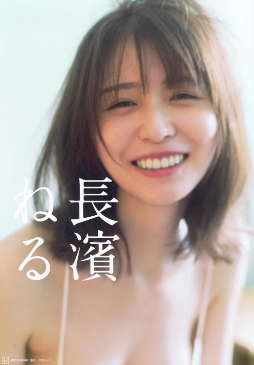 長濱ねる 商品图0