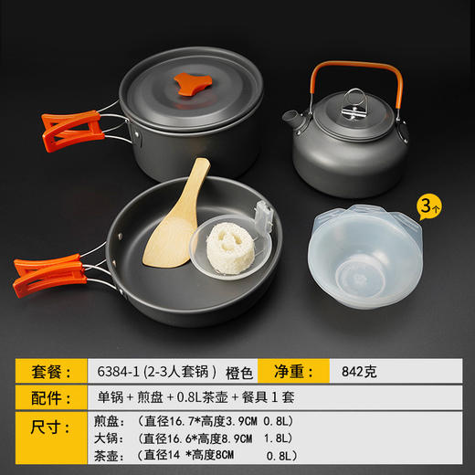 食品级【套娃设计 方便携带】户外茶壶套 锅含餐具套锅组合 氧化铝材质便携野营套锅 茶壶 商品图5