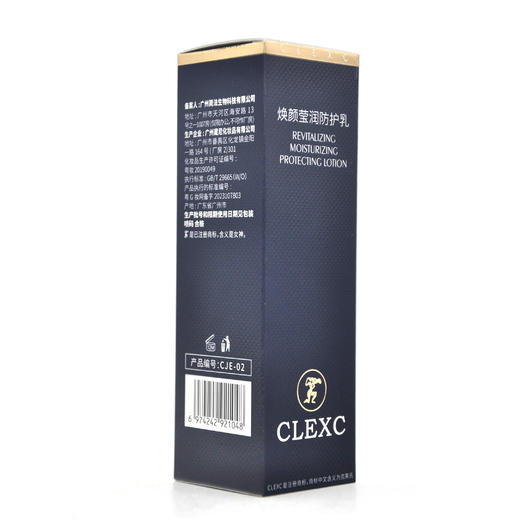 克莱氏焕颜莹润防护乳35g 商品图4