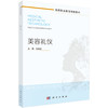 美容礼仪 寇晶堃 科学出版社 商品缩略图0