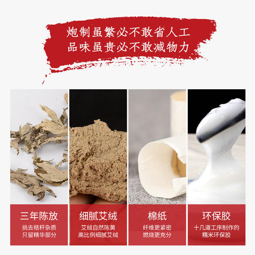 南京同仁堂陈年艾柱艾条手工家用艾灸条纯艾绒柱艾草条 商品图1