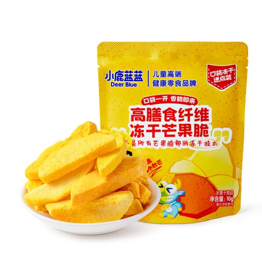 【39.9任选6件】高膳食纤维冻干芒果脆/原味/10g 商品图0