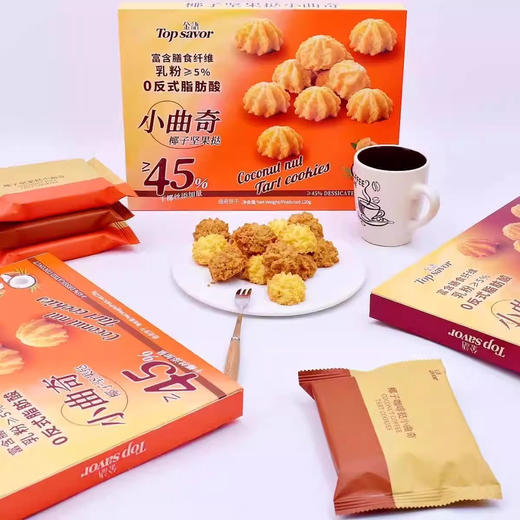 金语小曲奇椰子坚果挞 商品图0
