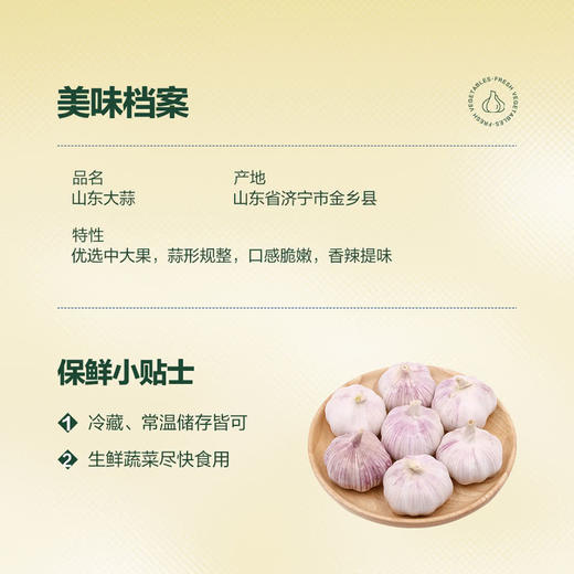 MM 山姆 山东大蒜 1kg 商品图1