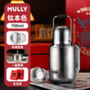 MULLY摩利—420ml 钛 星愿小号/388元一套 商品缩略图2