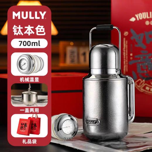 MULLY摩利—420ml 钛 星愿小号/388元一套 商品图2