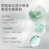 玻麦妍麦角硫因焕颜净透面膜|添加2000ppm麦角硫因，急救舒缓 商品缩略图7