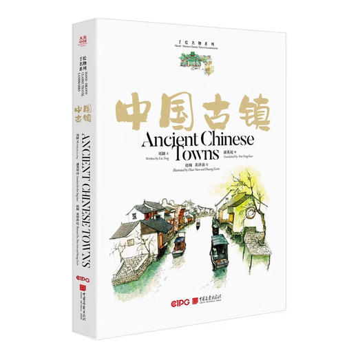 大美中国系列 刘颖 等 著 建筑艺术 商品图3