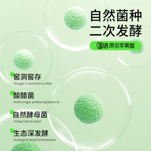 河南老字号贾氏贡醋 富硒苹果醋 非遗工艺0糖0脂0热量 商品图3
