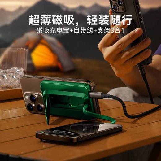 MM 山姆 摩米士 移动电源组合 绿色 商品图1