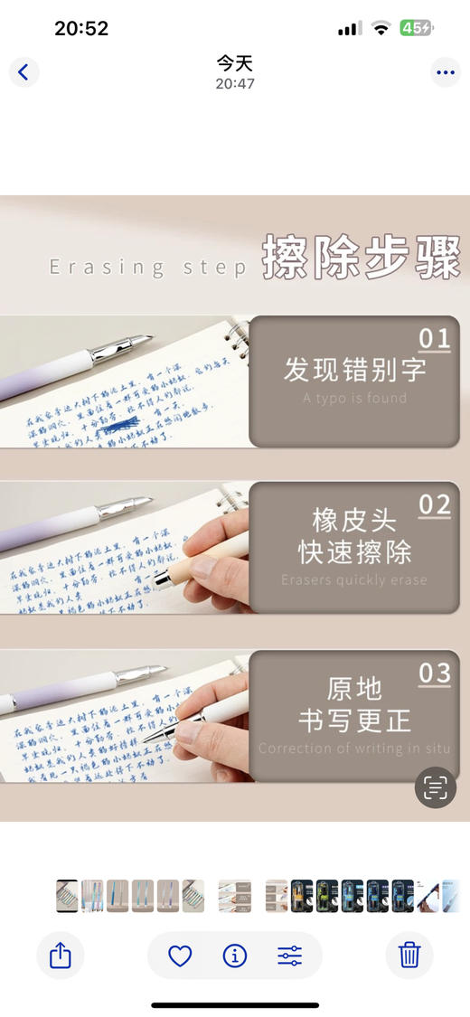 永生/传人热敏可擦金属学生钢笔 商品图3