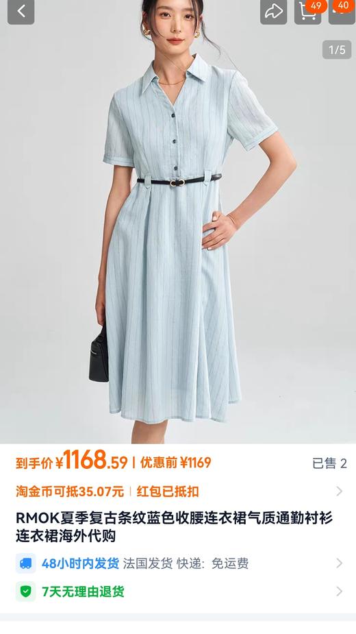 品牌同步亚麻棉OL知性条纹收腰显瘦通勤衬衫连衣裙 商品图4