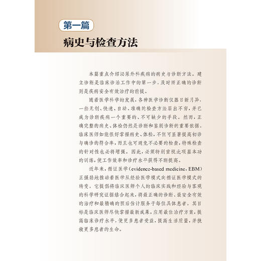 泌尿外科诊疗手册 第5五版 朱有华 张旭 主编 内容病种覆盖全面 为泌尿外科医师提供了实用的参考和学习资料 人民卫生出版社 商品图4