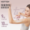 筋膜枪【YOTTOY】迷你筋膜枪送女友朋友送闺蜜高级感情人节伴手礼肌肉放松器 商品缩略图1