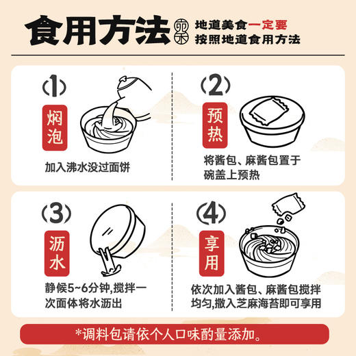 〖宛禾新品〗宛禾麻酱火鸡面140g/桶重辣黏糊劲道速食夜宵 商品图6