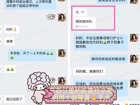 【好评】三百公里的距离找佘高明博士做隆鼻
