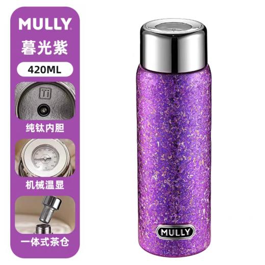 MULLY摩利—420ml 钛 旅行者/285元一套 商品图3