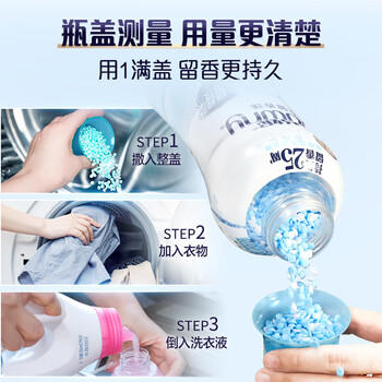 当妮护衣留香珠清雅白茶190g 25周留香更持久 清新淡香 全家适用 商品图5