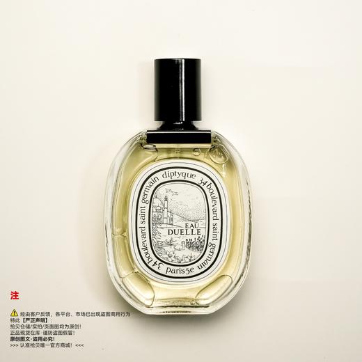 Diptyque蒂普(菩)提克  杜耶尔香水 商品图0
