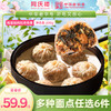 【任选6件59.9元，到手仅9.9元/袋】同庆楼纸皮烧麦 梅菜烧肉50g*4 商品缩略图0