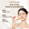KIMTRUE且初 沁梨焕颜卸妆膏 100ml 太阳红梨卸妆膏4.0 正装/换装 商品缩略图1