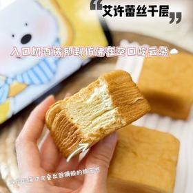 29.9的快乐【艾许蕾丝千层面包】0反式脂肪酸 法国艾许黄油 顶级原料的美味加持 空口吃皮的快乐 越嚼越上头