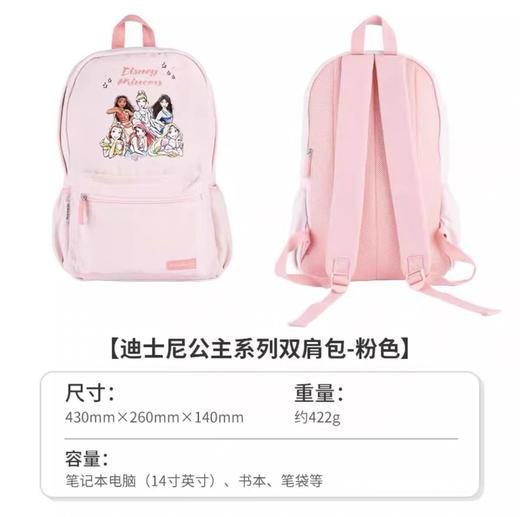 国誉迪士尼系列休闲双肩书包/粉色 商品图0
