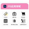 中文版Photoshop 入门教程（案例视频版） 商品缩略图1