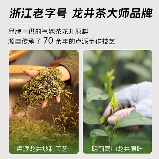 【会员专属】整箱12瓶卢正浩龙井气泡茶无酒精香槟原叶冷萃气泡水饮料0脂 商品图1