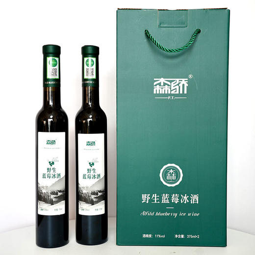 【野生蓝莓冰酒】产自黑龙江伊春 冻土层野生蓝莓制成，呈宝石红色AA 商品图0