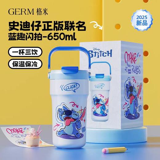 GERM格沵史迪奇系列旅程保温杯650ml（两种颜色） 商品图1