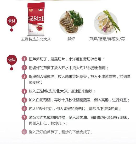 【YMHR】福临门中粮特选东北大米 商品图1