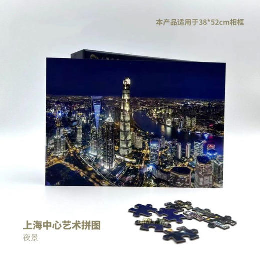 【632推荐】上海中心定制款拼图 商品图1