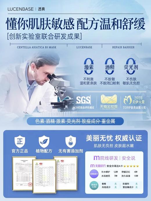 【ko干敏红】透真泛醇积雪草舒缓修护面膜10片 商品图4