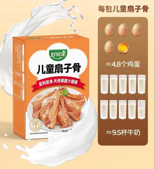 好易家手抓扇子骨 儿童扇子骨活动搭配 商品图0