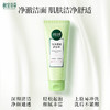 【到手4件】美白润养四件套 洁面水乳霜 效期26年Q3 商品缩略图9