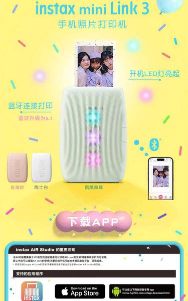【国行正品】富士拍立得一次成像手机照片打印机 Link3 (单机) 商品图0