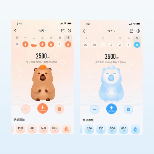 圆豚豚水杯皮肤90天 商品图0