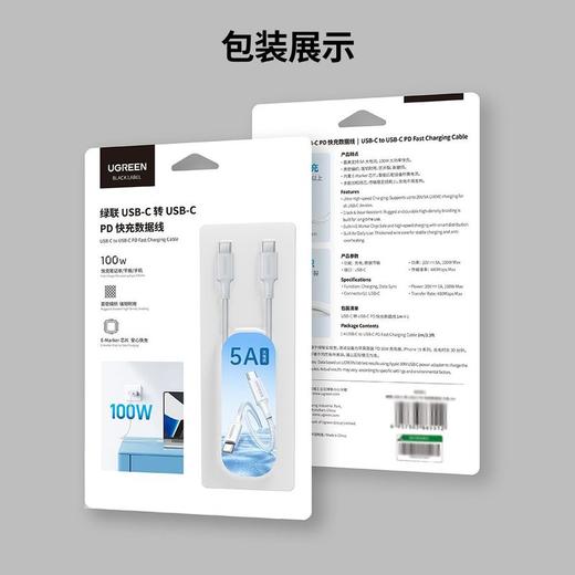 MM 山姆 绿联USB-C转USB-C PD快充数据线 商品图4