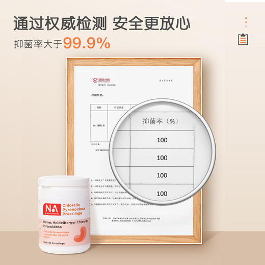 【肠胃救星！】德国原装进口的NA养渭片限时4折起！蛋白核小球藻+益生菌强强联合，胃痛/反酸/便秘一网打尽，玻璃胃逆袭就现在！     商品图2