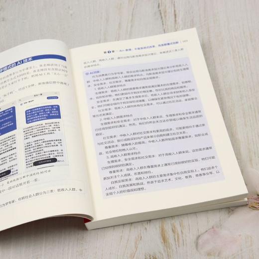 教师助手:巧用AI高效教学 商品图4