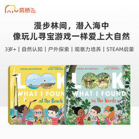 Look What I Found 看，我发现了...