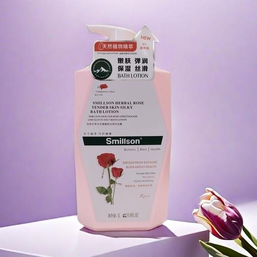 丝密生smillson草本玫瑰嫩肤丝滑沐浴露家庭装1L滋养润肤保湿舒缓持久留香效期28年 商品图3