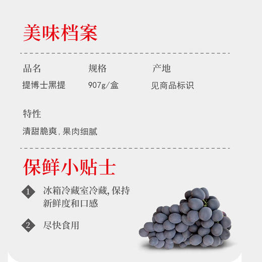 MM 山姆 提博士黑提 907g 商品图1