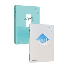 数学话剧几何人生+佩雷尔曼的天空 刘攀 著 科普读物