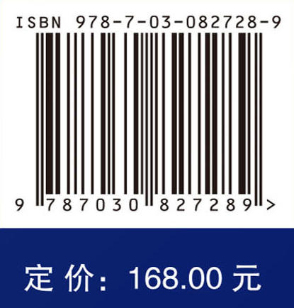 相关竞争失效系统可靠性评估及最优维修决策 商品图4